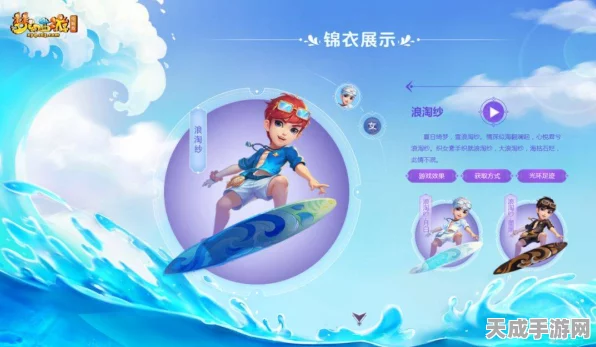梦幻西游限量锦衣染色揭秘，个性定制，随心所欲？