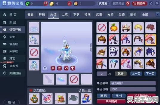 梦幻西游限量锦衣染色揭秘，个性定制，随心所欲？