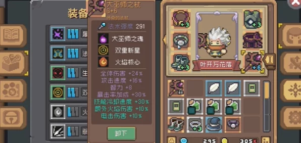 解锁秘境之力，元气骑士前传元素法师获取全攻略