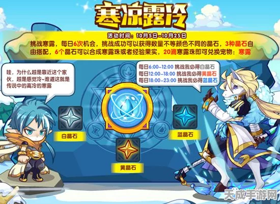 洛克王国立秋宠物技能全揭秘，掌握绝技，称霸竞技场！