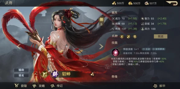 王者荣耀貂蝉灵动走位秘籍，赛场上的翩翩起舞