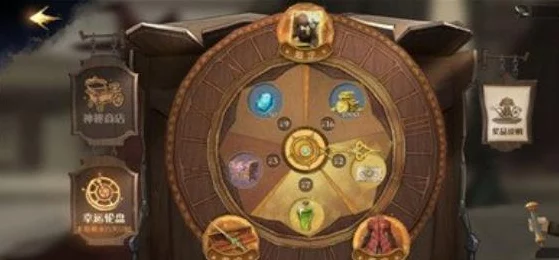 哈利波特魔法觉醒，揭秘幸运转盘全攻略，赢取稀有奖励！