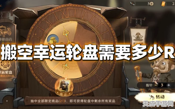 哈利波特魔法觉醒，揭秘幸运转盘全攻略，赢取稀有奖励！