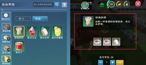 手游创造与魔法美食攻略，揭秘爆米花制作秘籍，赢取专属游戏奖励！