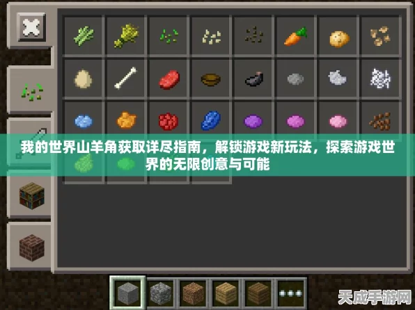 我的世界成就解锁秘籍，探索无限创意，征服游戏世界！