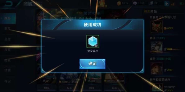 王者荣耀好运宝箱揭秘，开启技巧与丰厚奖励一网打尽