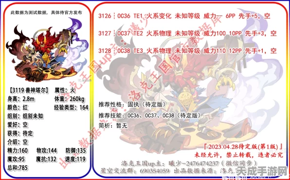 洛克王国血脉天赋全揭秘，解锁宠物战力新境界！