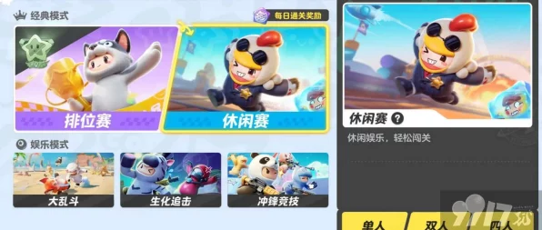 元梦之星冲锋竞技，团队模式深度攻略与实战技巧