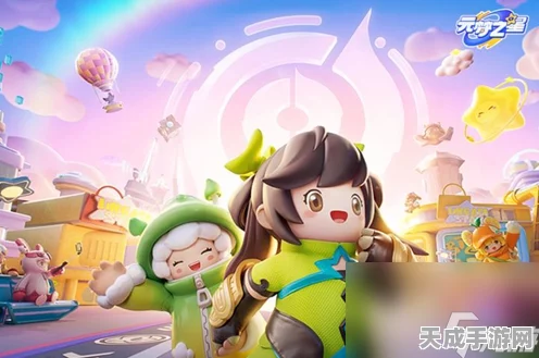 元梦之星冲锋竞技，团队模式深度攻略与实战技巧