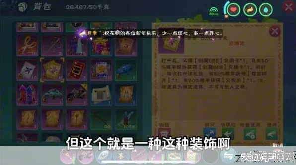 手游攻略，揭秘创造与魔法莎草纸的高效获取途径