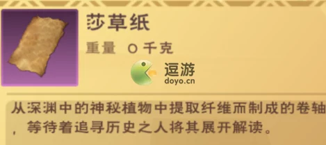 手游攻略，揭秘创造与魔法莎草纸的高效获取途径