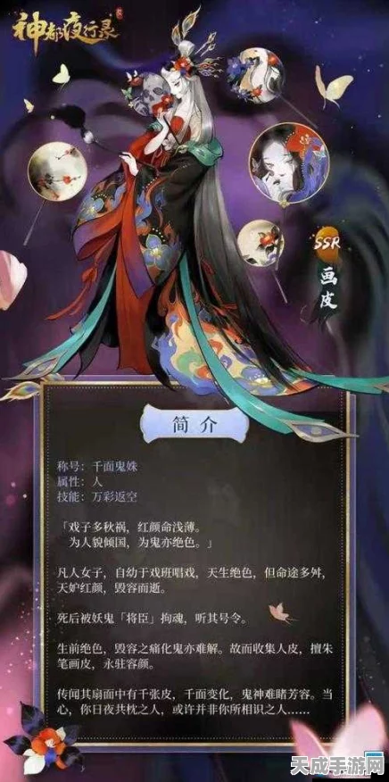 神都夜行录妖灵精选指南，解锁顶尖妖灵搭配策略