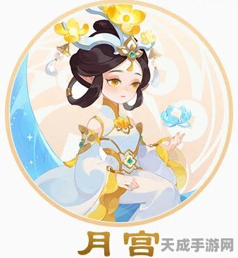 梦幻西游手游，月宫角色加点攻略大揭秘，打造无敌输出！