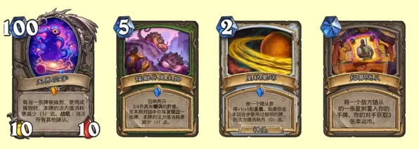 炉石传说，揭秘星域戒卫卡牌图鉴，探索宇宙级策略对决！