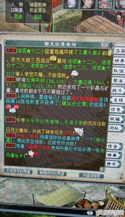 大话西游手游，揭秘1星至3星地煞星挑战位置与攻略详解