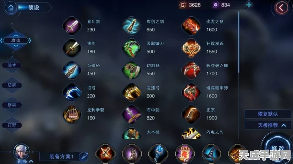 自由之战法维安天赋加点全攻略，解锁战场霸主之路