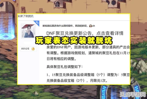 DNF手游致歉风波，深度剖析玩家反馈与BUG修复进展
