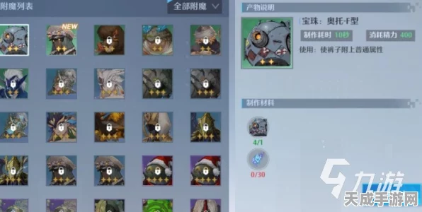 诺亚之心装备附魔全攻略，解锁战力飙升的秘密途径