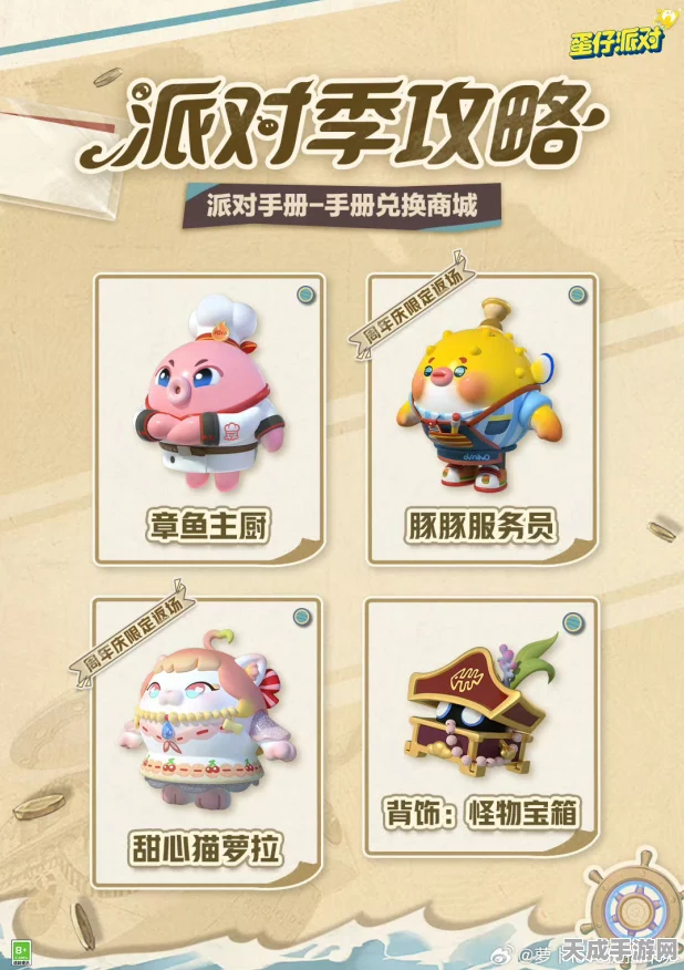 蛋仔派对宝船拍卖夜赛季震撼来袭，上线时间及精彩赛事细节揭秘
