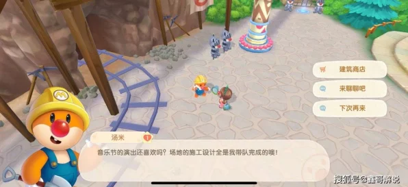 摩尔庄园手游昵称修改攻略及昵称被重置原因揭秘