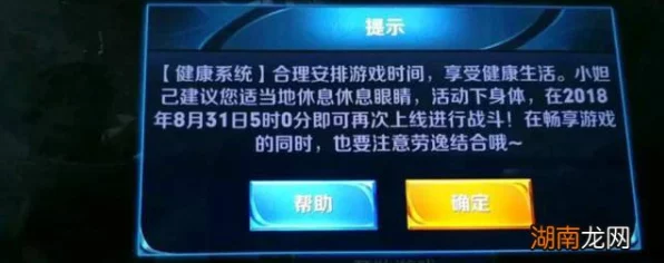 王者荣耀时长限制揭秘，4小时设置下的2小时游戏之谜