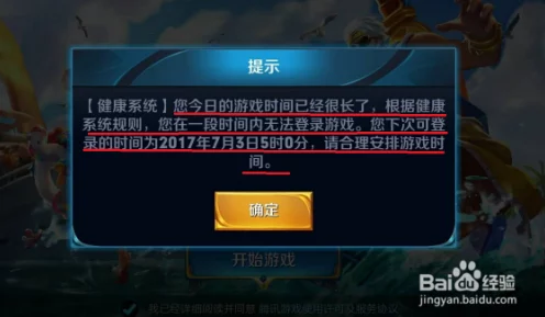 王者荣耀时长限制揭秘，4小时设置下的2小时游戏之谜
