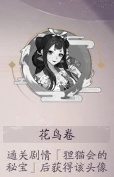 阴阳师百闻牌秘闻之间4-2深度攻略，解锁难关，揭秘必胜策略