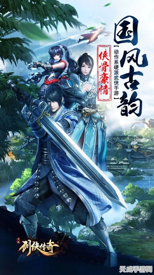 剑侠传奇震撼升级！全新游戏界面曝光，沉浸式武侠体验等你来战