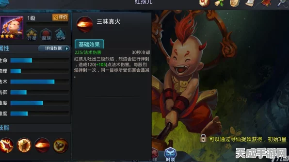乱斗西游红孩儿深度攻略，资源管理策略与竞技实战解析