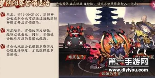 阴阳师高手攻略，首领退治最强阵容搭配揭秘