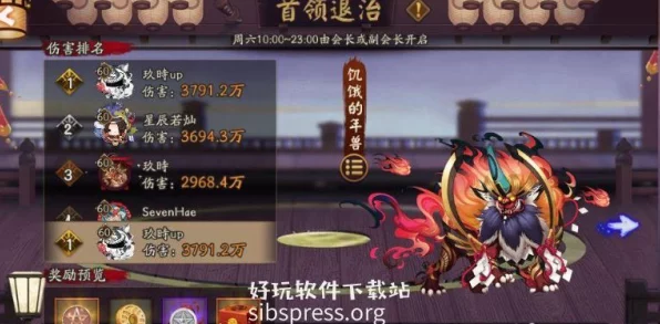 阴阳师高手攻略，首领退治最强阵容搭配揭秘