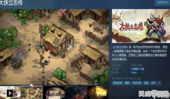 大侠立志传点穴等级速升攻略，成为点穴高手的秘籍
