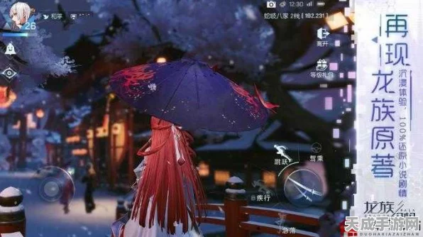 龙族幻想深度解析，解锁独特人格，成就幻想之旅的秘籍