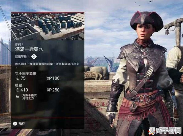 刺客信条枭雄，揭秘网上交易系统，探索游戏经济奥秘
