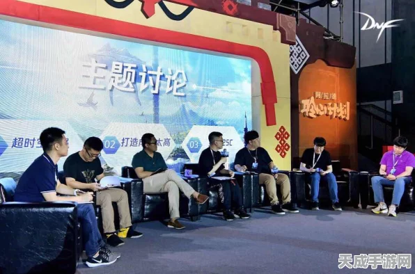 DNF深度圆桌论坛，探索游戏文化精髓，揭秘赛事幕后细节
