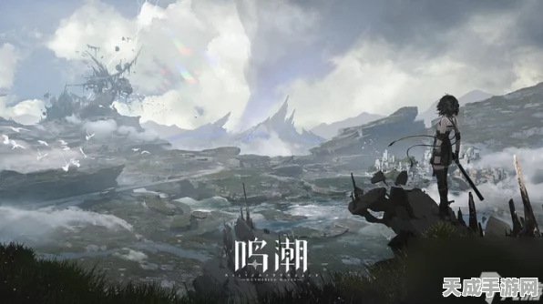 鸣潮深度攻略，揭秘欲知天将雨通电任务，助你轻松征服难关