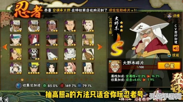 火影手游深度攻略，玄翁技能搭配与实战制胜秘籍