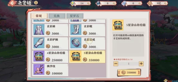 狐妖小红娘手游，至尊宝匣深度解析，极品道具开出概率大揭秘！