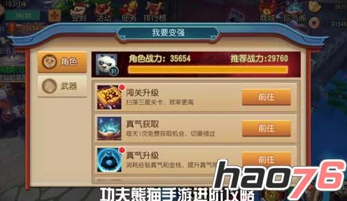 功夫熊猫手游通用天赋搭配秘籍，打造你的无敌武林高手