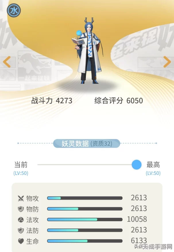 探秘一起来捉妖，煞属性妖灵全揭秘及最新赛事亮点