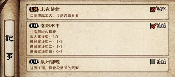 烟雨江湖朝花夕拾秘籍，解锁攻略、获取途径与战力飙升全揭秘
