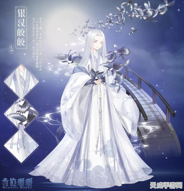 奇迹暖暖，纤云弄巧飞星传恨高分搭配攻略与赛事详解