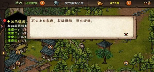 烟雨江湖全攻略，解锁全图传送点坐标秘籍