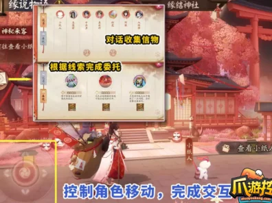 阴阳师缘说物语第二章深度攻略，精通管理技巧，避开低效缘路线
