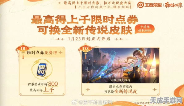 王者荣耀元宵节庆典，猜灯谜赢限定皮肤，精彩活动全揭秘