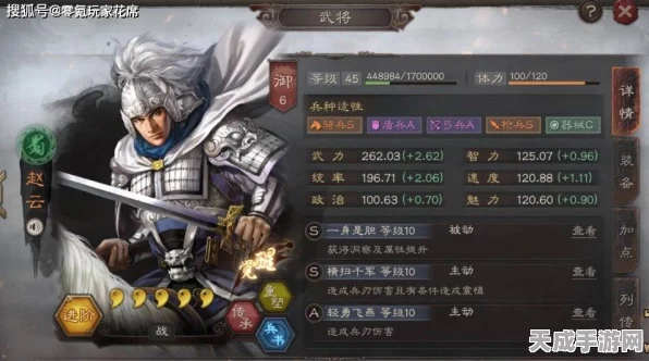 赵云VS张飞，三国志战略版横扫千军技能归属大揭秘！