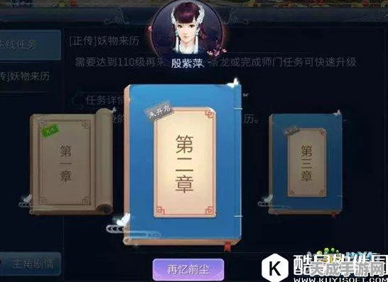 倩女幽魂剧情解锁全攻略，揭秘等级要求与精彩剧情