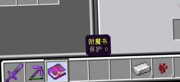 我的世界手机版高级附魔书制作秘籍，解锁顶级装备属性
