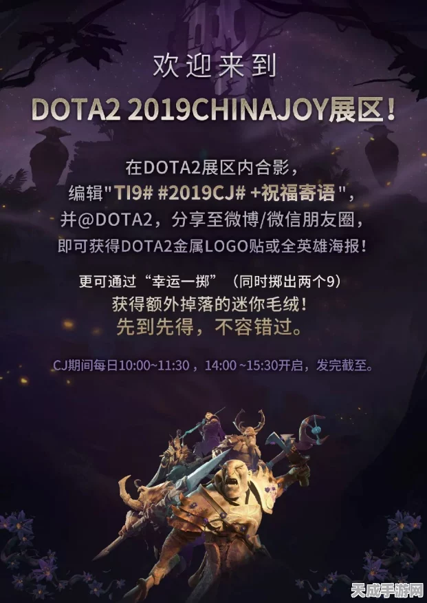 DOTA2豪华礼包免单大奖领取攻略，详解步骤与最新赛事动态
