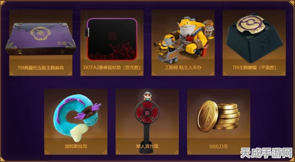 DOTA2豪华礼包免单大奖领取攻略，详解步骤与最新赛事动态